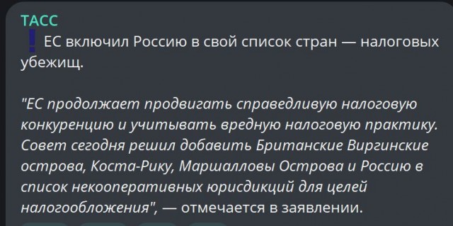 Победная поступь идиотизма по планете – том 8