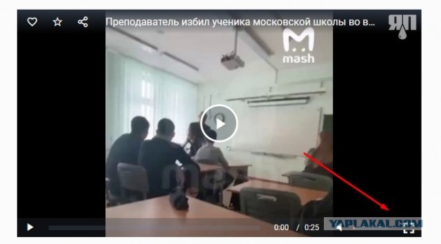 Преподаватель избил ученика московской школы во время урока финансовой грамотности
