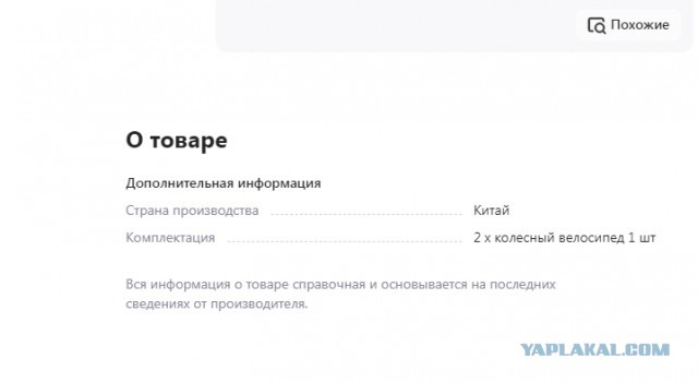 Вот и появились в продаже долгожданные велосипеды КАМА
