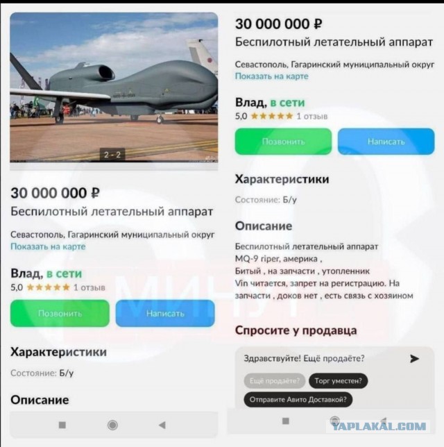 RQ-4 Global Hawk приближается к полуострову Крым