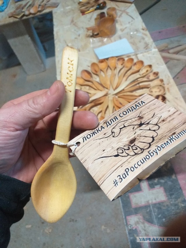 Sashaaist: Ложка для солдата