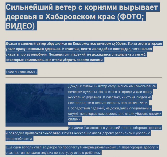 Победная поступь идиотизма по планете – том 16
