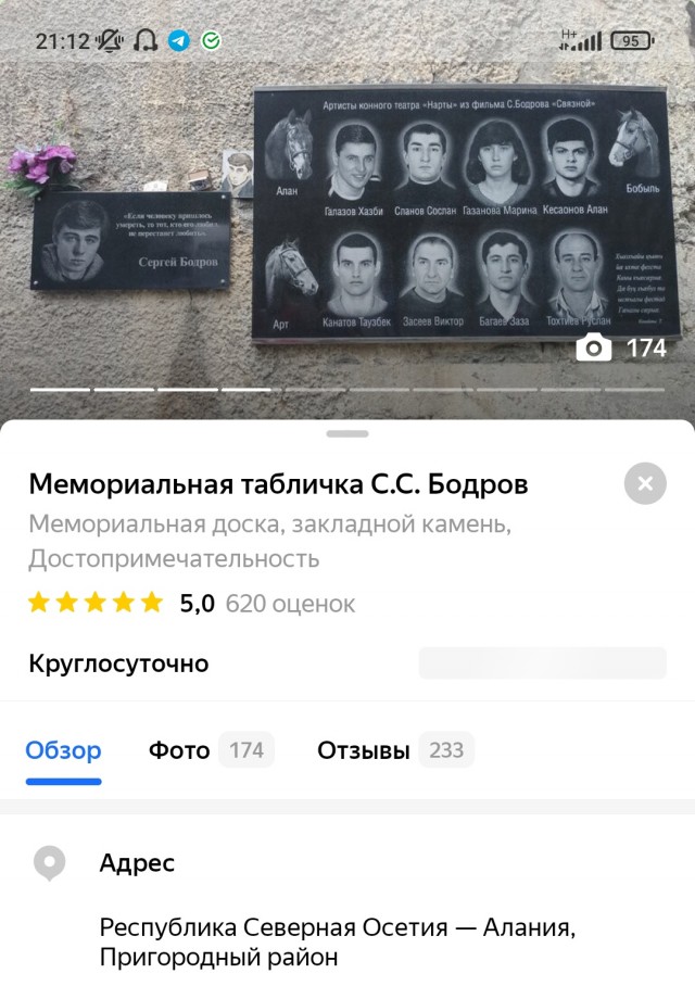 «Оля, Ваня, вместе до конца, люблю тебя». Туристы оставили надпись у мемориала Сергею Бодрову и погибшей съёмочной группе