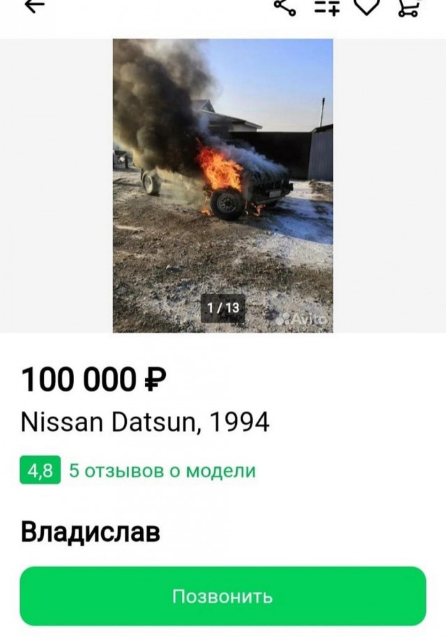 Нуштош 16.06.2023