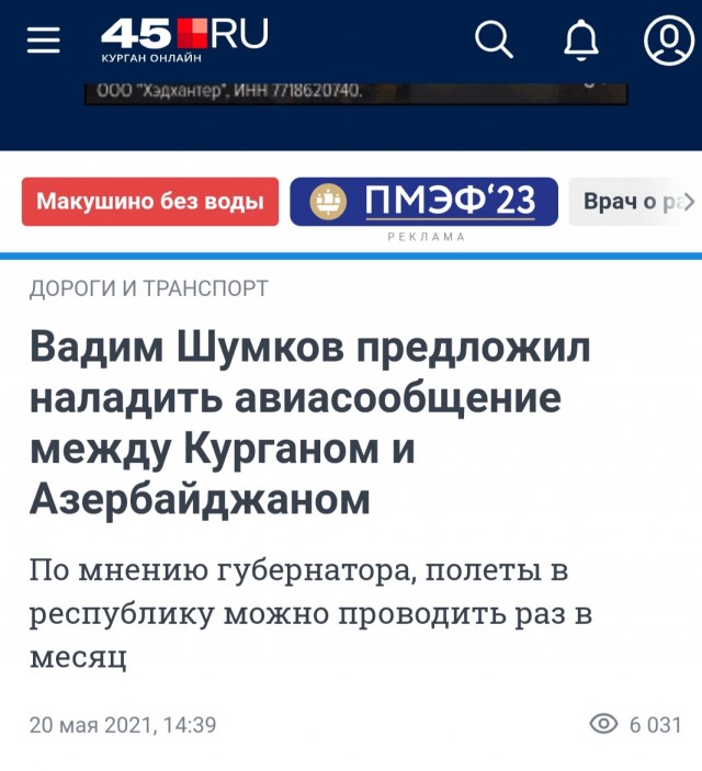 Курганский губернатор высказался о необходимости ликвидации ряда национальных диаспор