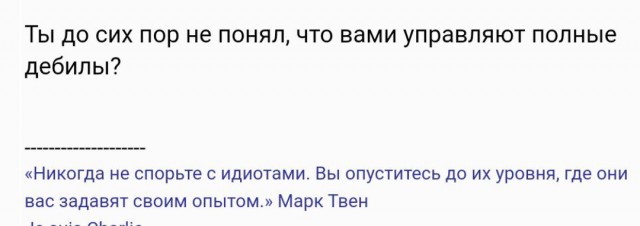 Победная поступь идиотизма по планете – том 17