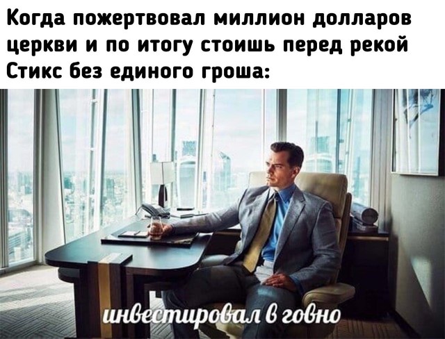 Занимательная теология-4
