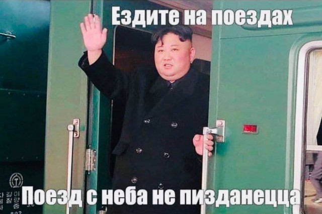 СМИ: лидер КНДР намерен встретиться с Путиным в России