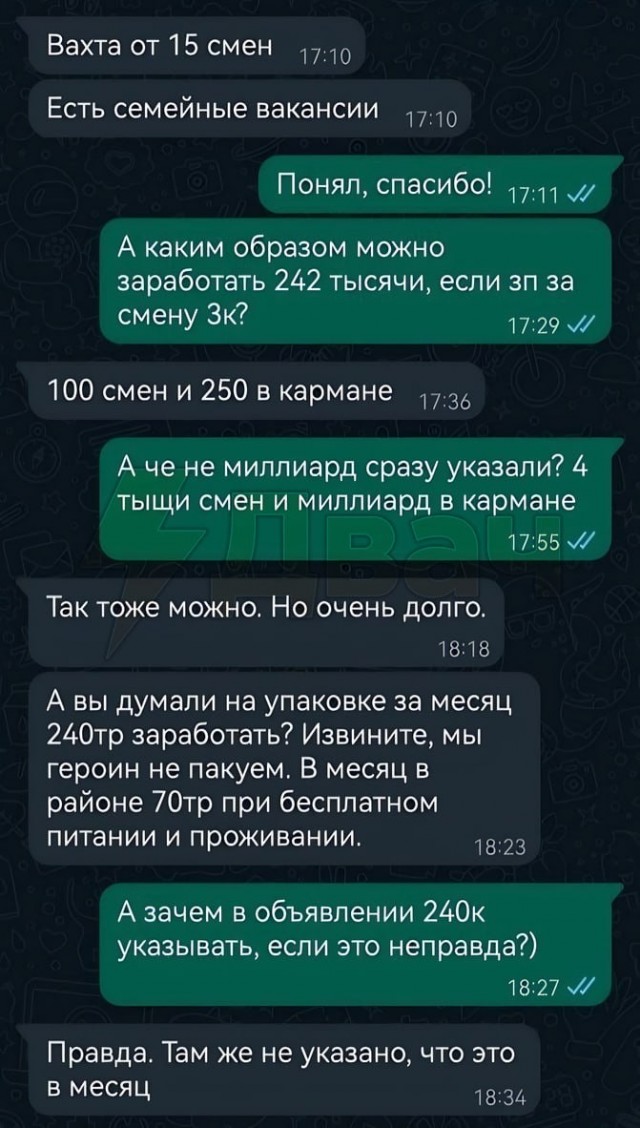 Действительно