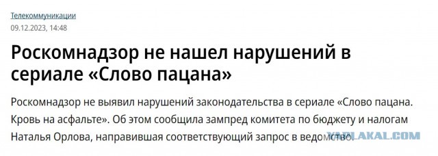 К теме о сериале "Слово пацана"