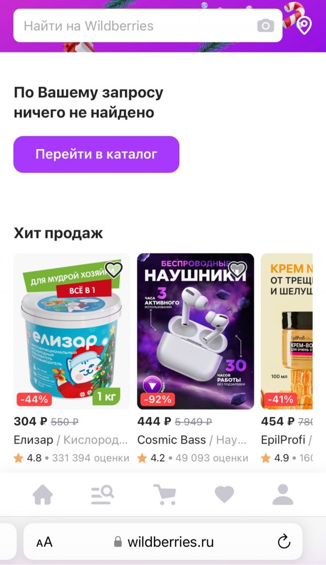 Немного пошлости с этих ваших вбозонов