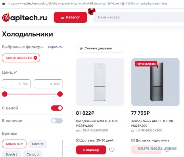Инцидент с А -50У