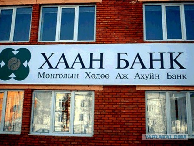 На 98% территории Монголии никто не живет