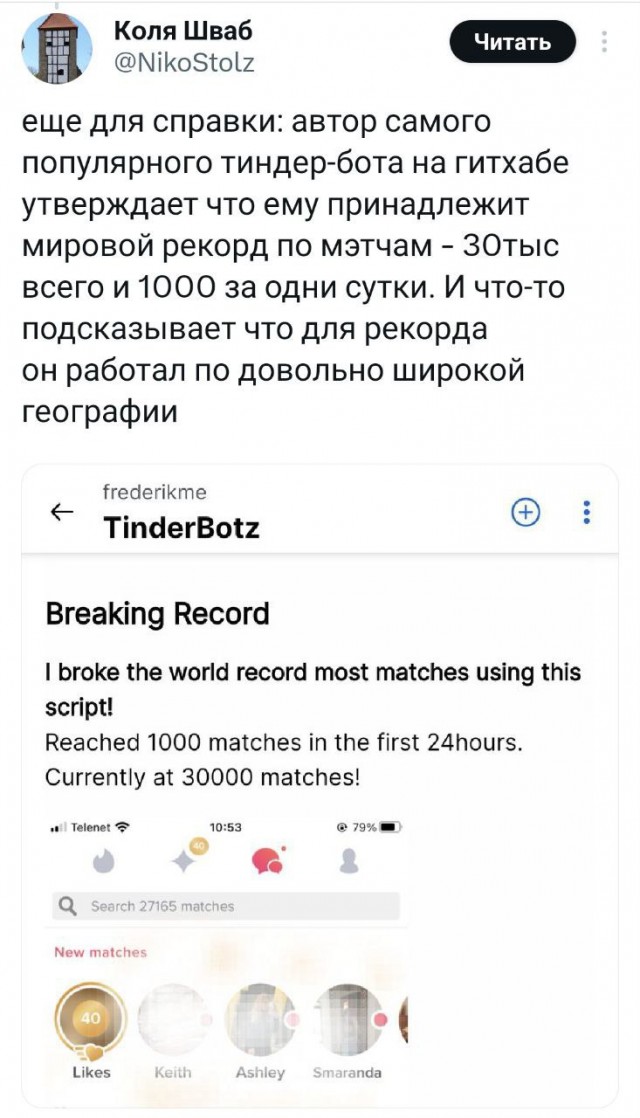 Ленивый парень нашёл себе девушку с помощью ChatGPT