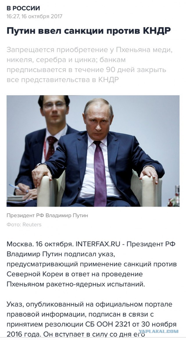 Путин сравнил санкции против КНДР с блокадой Ленинграда