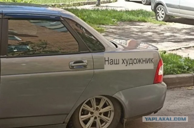 Машину странную заметел во дворе.