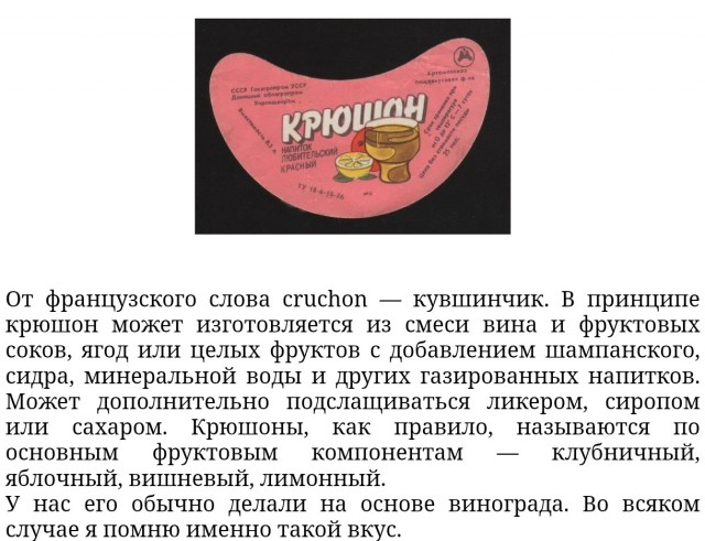 Этот придуманный в СССР уникальный напиток теперь нигде не купить: газировка со вкусом хвои и ананаса