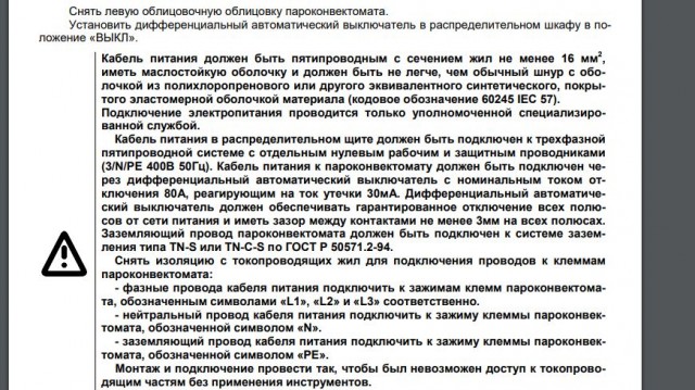 Как выглядит пищеблок современной школы?