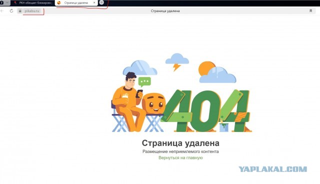 РКН обещает блокировку за инструкции по обходу замедления YOUTUBE