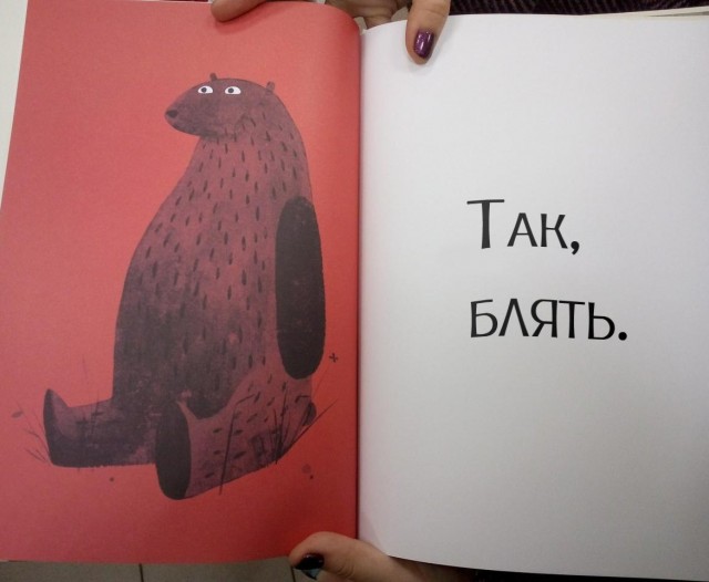 Когда уместно и нужно употреблять слово "Блядь"