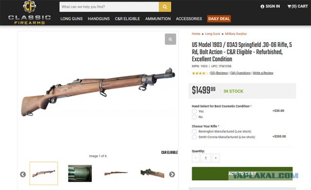 Винтовка Steyr Mannlicher M1895