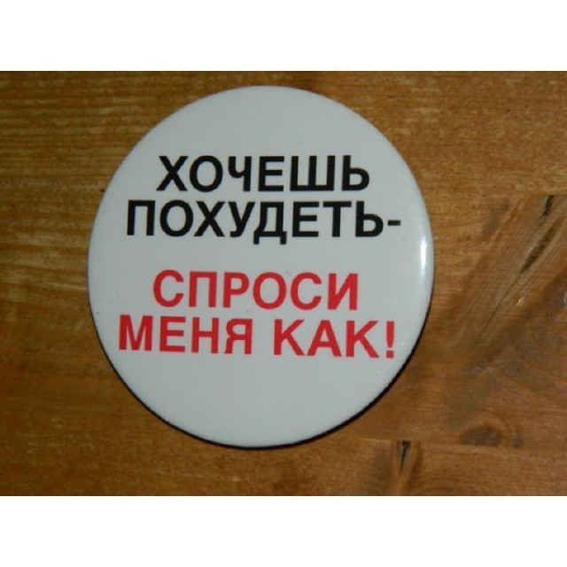 Конец жирным. Оземпик, препарат от диабета. Не гербалайф