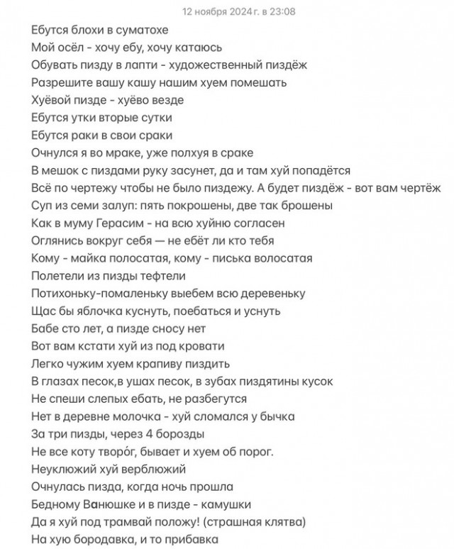 Поговорки из народа⁠⁠