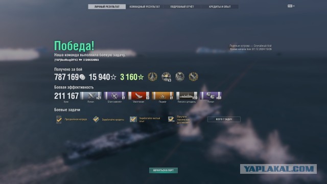 World of Warships - 10