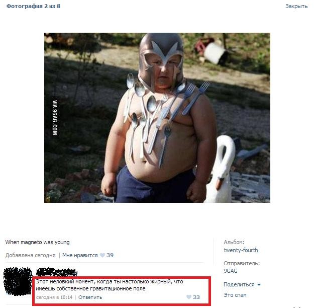 Неловкий момент...