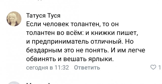 Литературная беседка