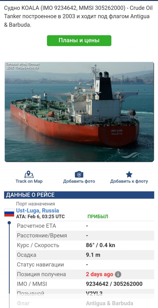 Танкер со 130 000 тонн мазута тонет в порту в Ленинградской области