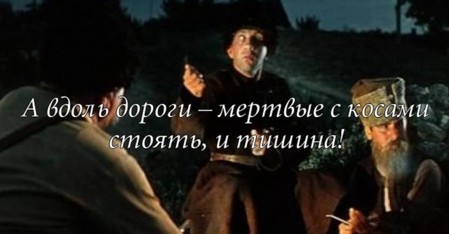 Цыганка и вояка