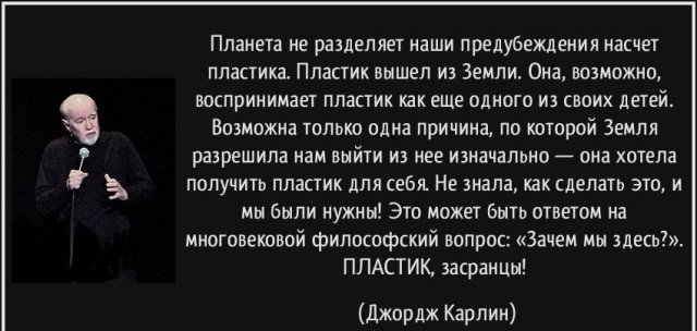 Мусорный «остров» в Тихом океане? Вы все неправильно представляете. Вот почему 