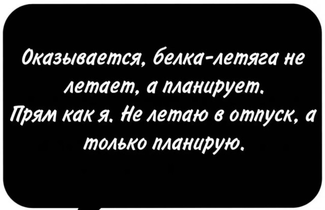 Юмор в картинках и без