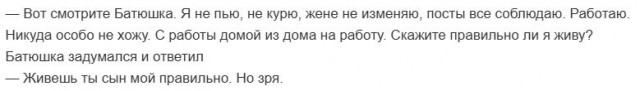 Тест на россиянина