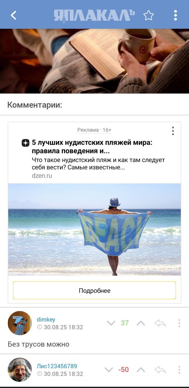 Уют