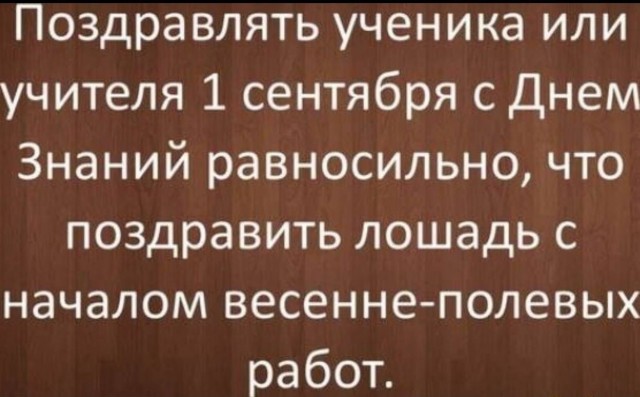 Первый звонок