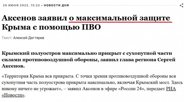 Украинские БПЛА ударили по санаторию "Форос" в Крыму