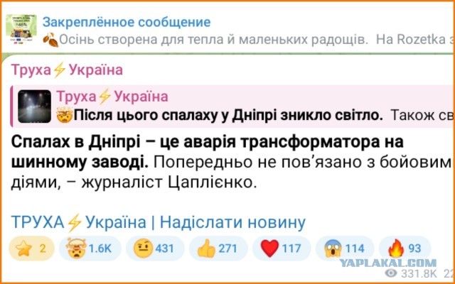 Днепропетровск
