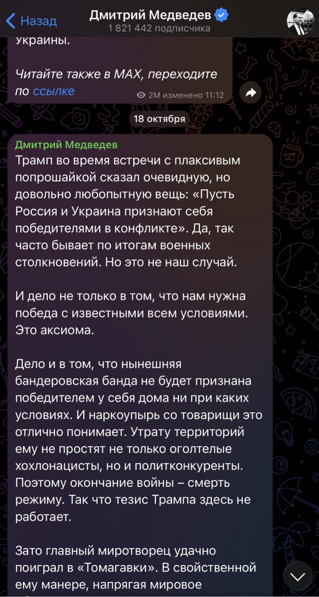 Медведев прокомментировал встречу Зеленского и Трампа