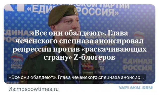 Даже помёт негодует.