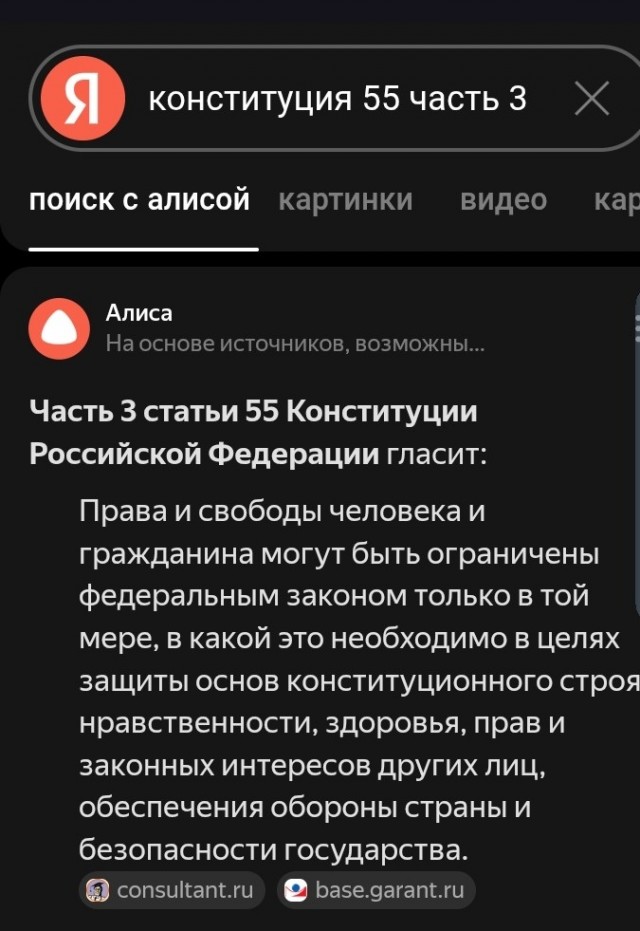 В России официально разрешат отключать интернет