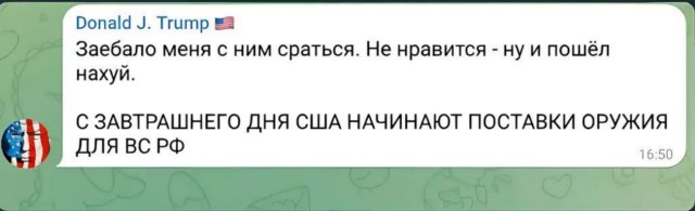 Раскрыт шокирующий инсайд о мирном плане Трампа