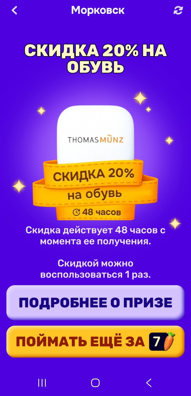 Морковки кто-то выигрывал чего?