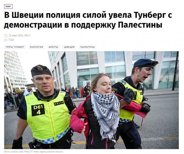 Грета Тунберг задержана в Лондоне