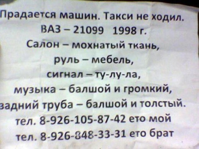 «Причина продажи?»: мужик разнес машину в щепки и решил продать ее