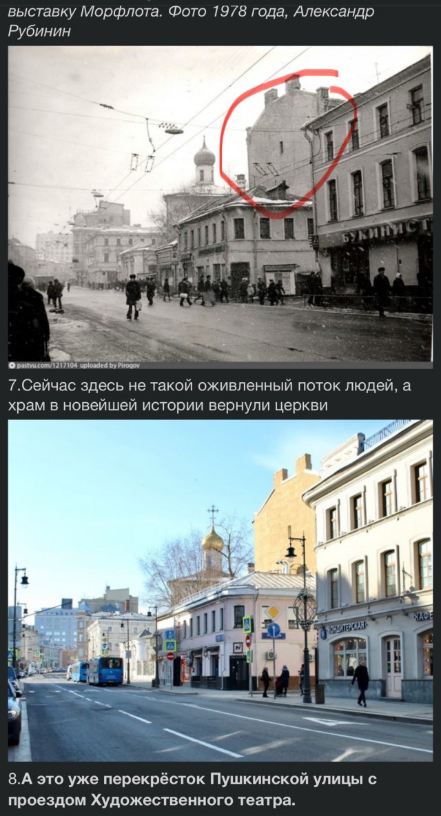 Москва при Брежневе и сейчас на 20 кадрах сделанных в одних и тех же местах