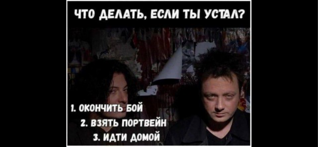 «Да в п*зду, я за*бался!»