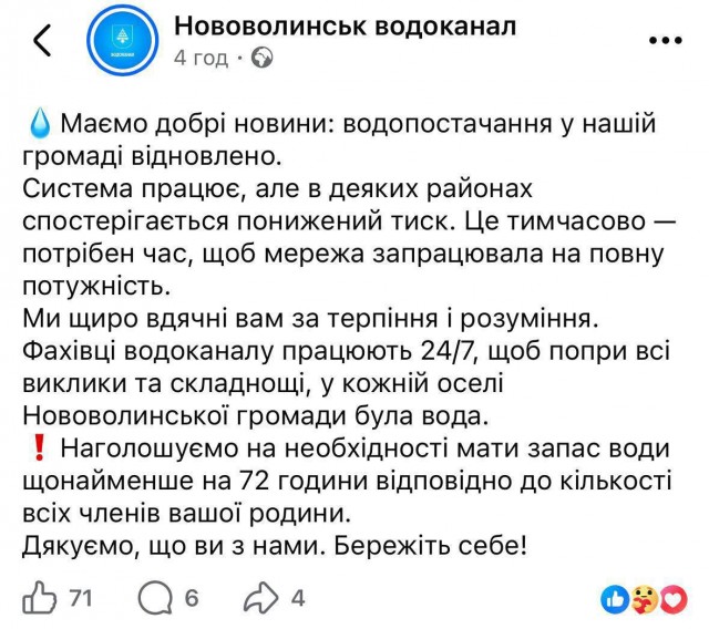 Все АЭС на подконтрольной Украине территории остановлены