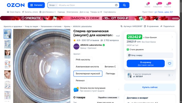 Деньги из пробирки: как я заработал на сперме